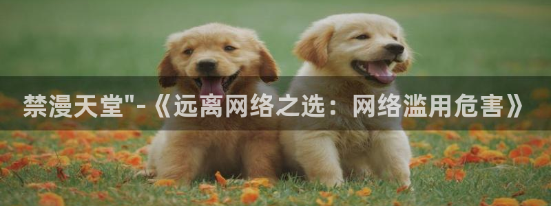 colomanage漫画官网：禁漫天堂\